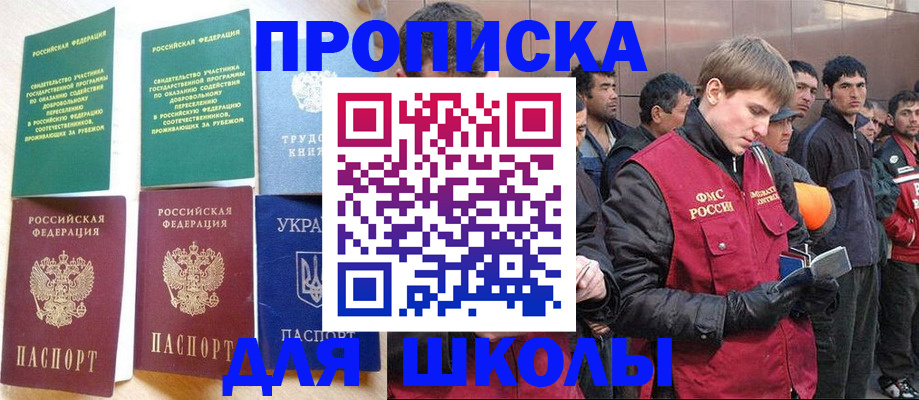 прописка 2025 в Карачаево-Черкесии