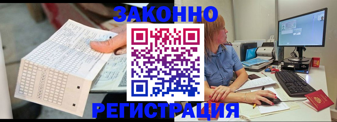 купить прописку в Карачаево-Черкесии