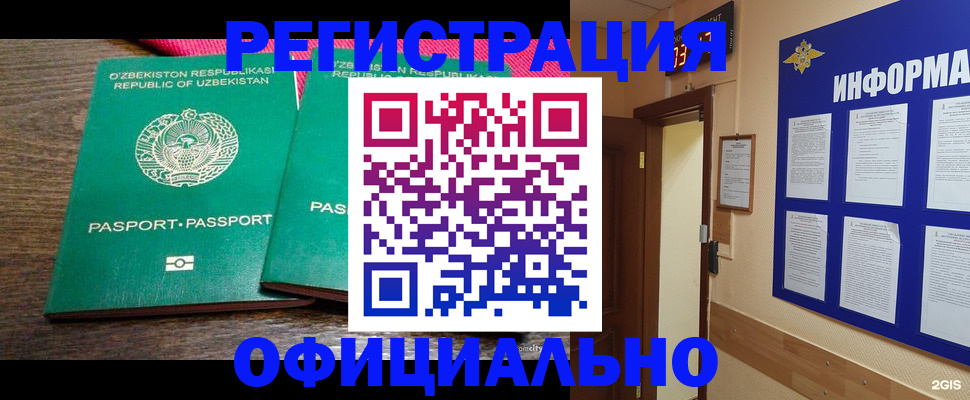 прописка для кредита в Карачаево-Черкесии