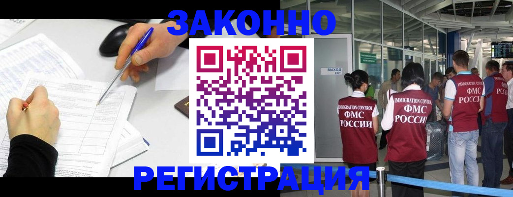 временная регистрация в квартире в Карачаево-Черкесии