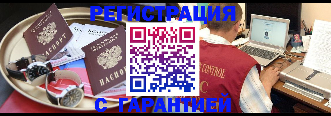 прописка регистрация в Карачаево-Черкесии