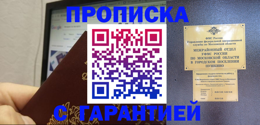 где прописаться в Карачаево-Черкесии