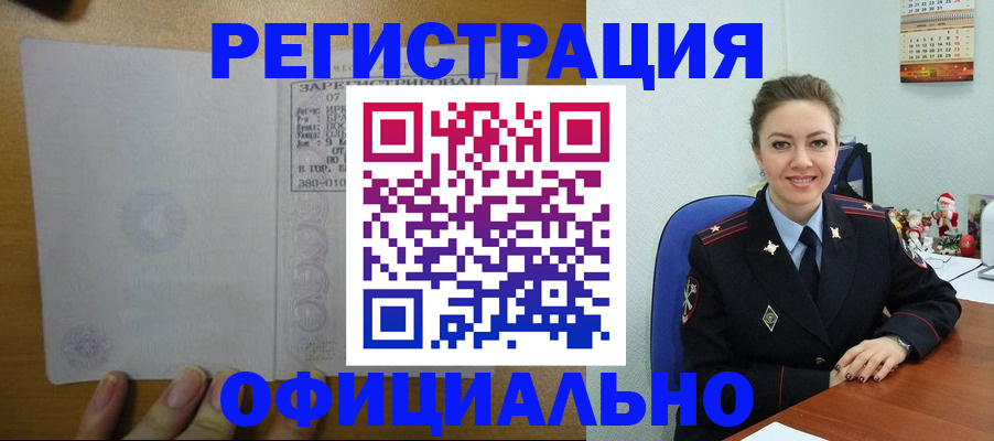 прописка в квартире в Карачаево-Черкесии