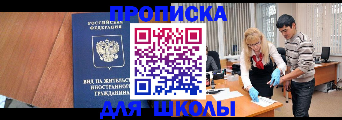 где прописаться в Карачаево-Черкесии