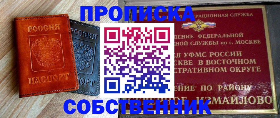 прописка регистрация в Карачаево-Черкесии
