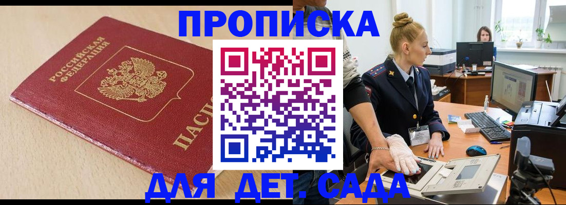 временная регистрация адрес в Карачаево-Черкесии